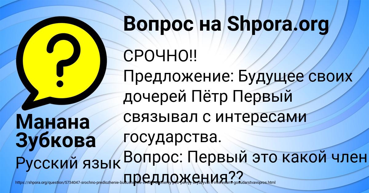 Картинка с текстом вопроса от пользователя Манана Зубкова