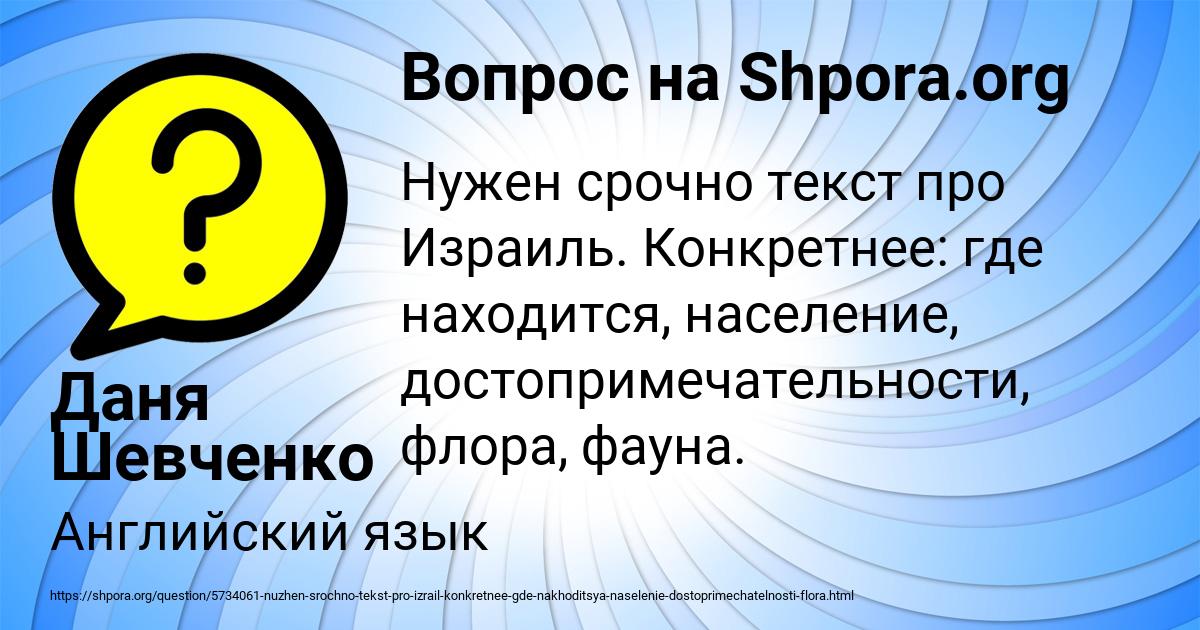 Картинка с текстом вопроса от пользователя Даня Шевченко