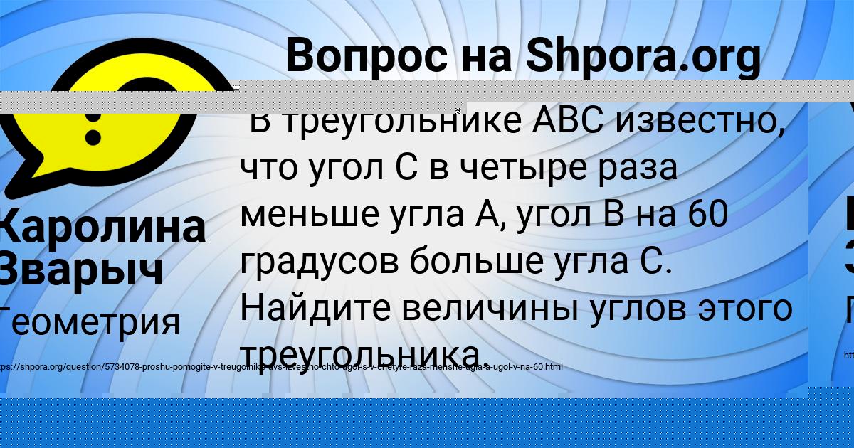 Картинка с текстом вопроса от пользователя Каролина Зварыч