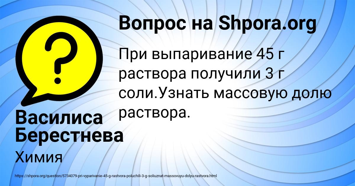 Картинка с текстом вопроса от пользователя Василиса Берестнева