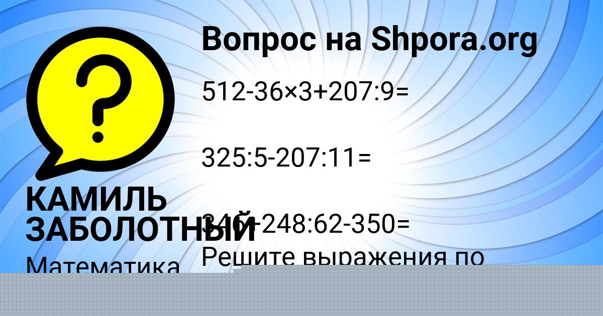 Картинка с текстом вопроса от пользователя Никита Борщ