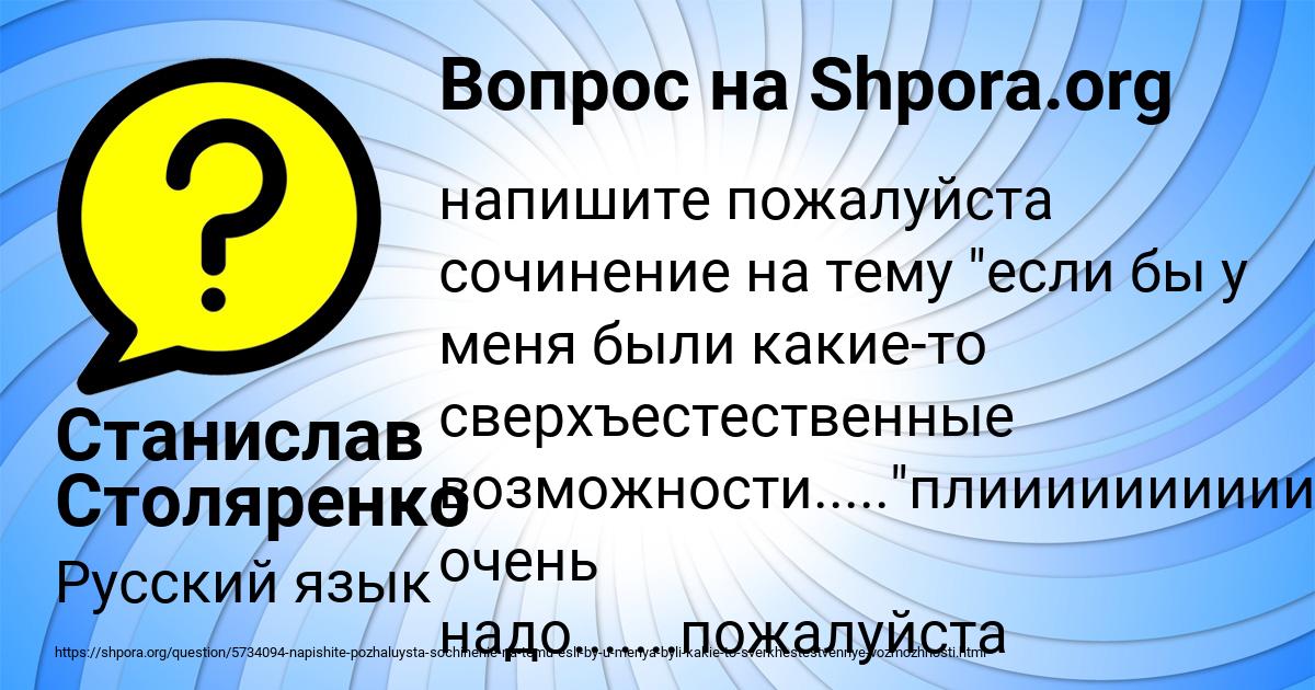 Картинка с текстом вопроса от пользователя Станислав Столяренко