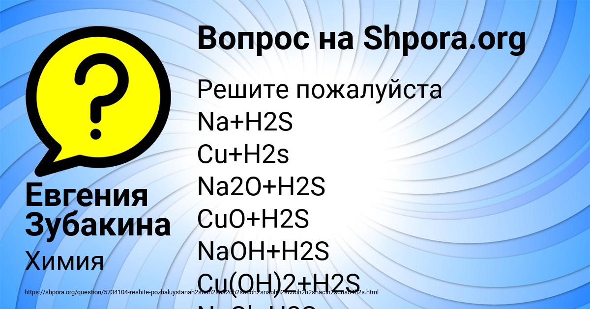 Картинка с текстом вопроса от пользователя Евгения Зубакина