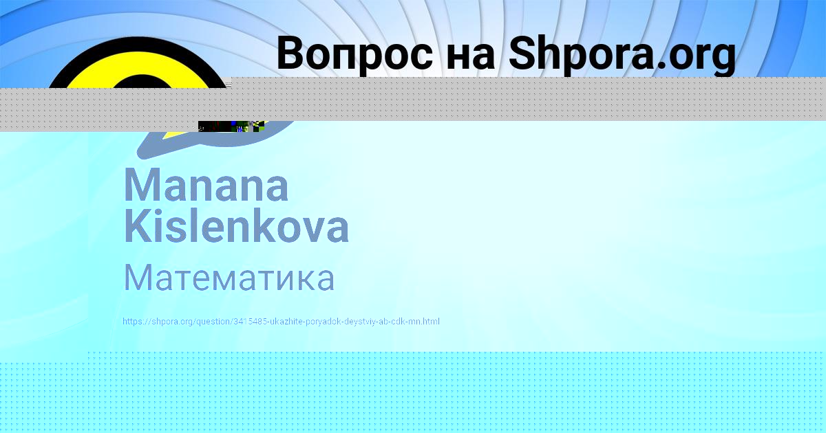 Картинка с текстом вопроса от пользователя ДИЛЯ ЗАЙЦЕВСКИЙ