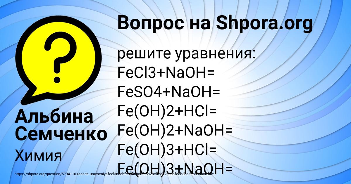 Картинка с текстом вопроса от пользователя Альбина Семченко