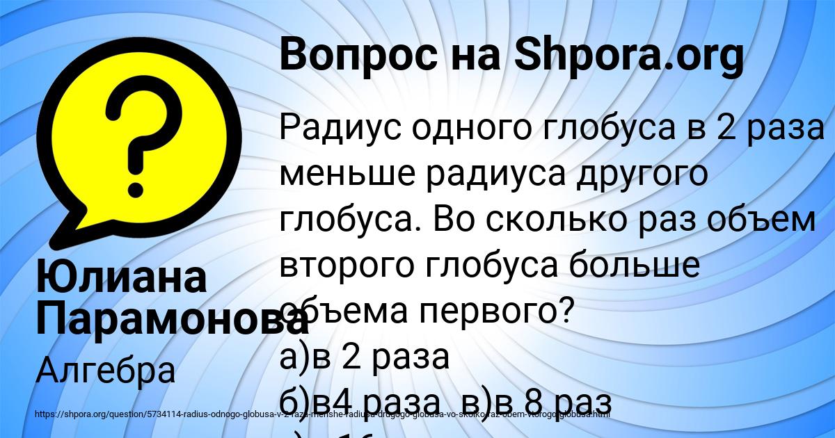 Картинка с текстом вопроса от пользователя Юлиана Парамонова