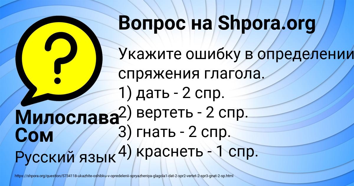 Картинка с текстом вопроса от пользователя Милослава Сом