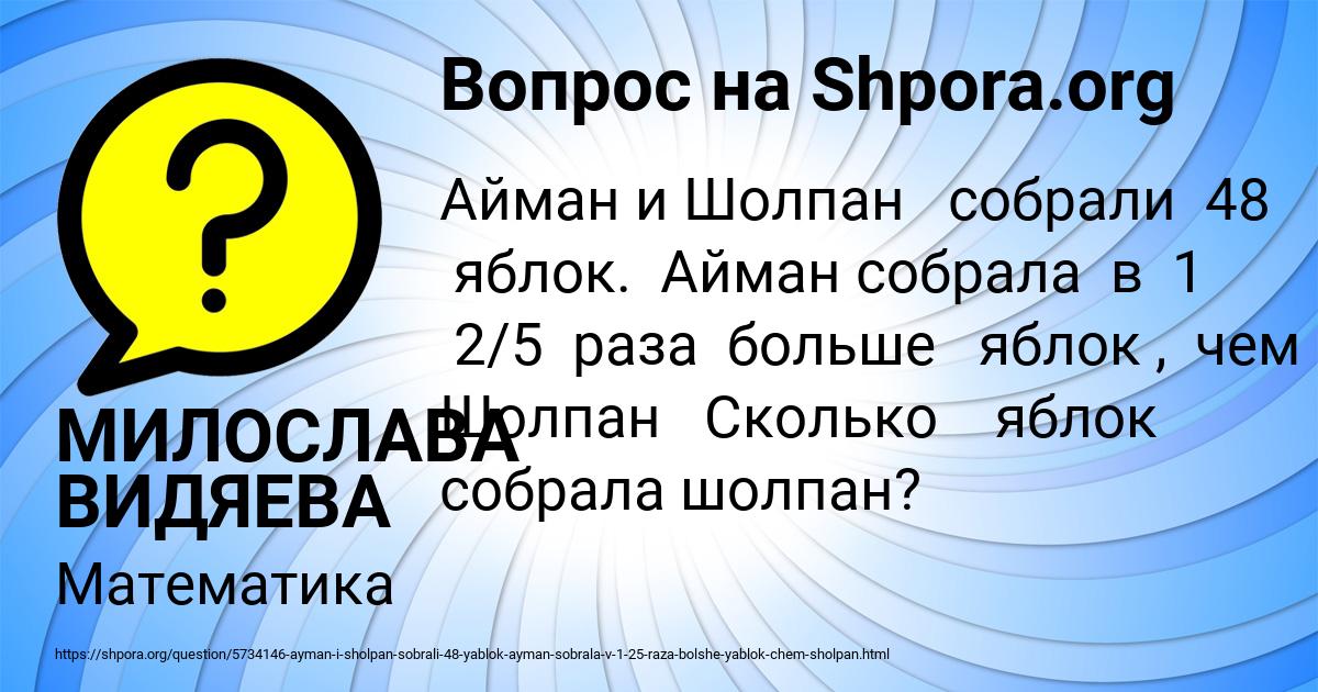 Картинка с текстом вопроса от пользователя МИЛОСЛАВА ВИДЯЕВА