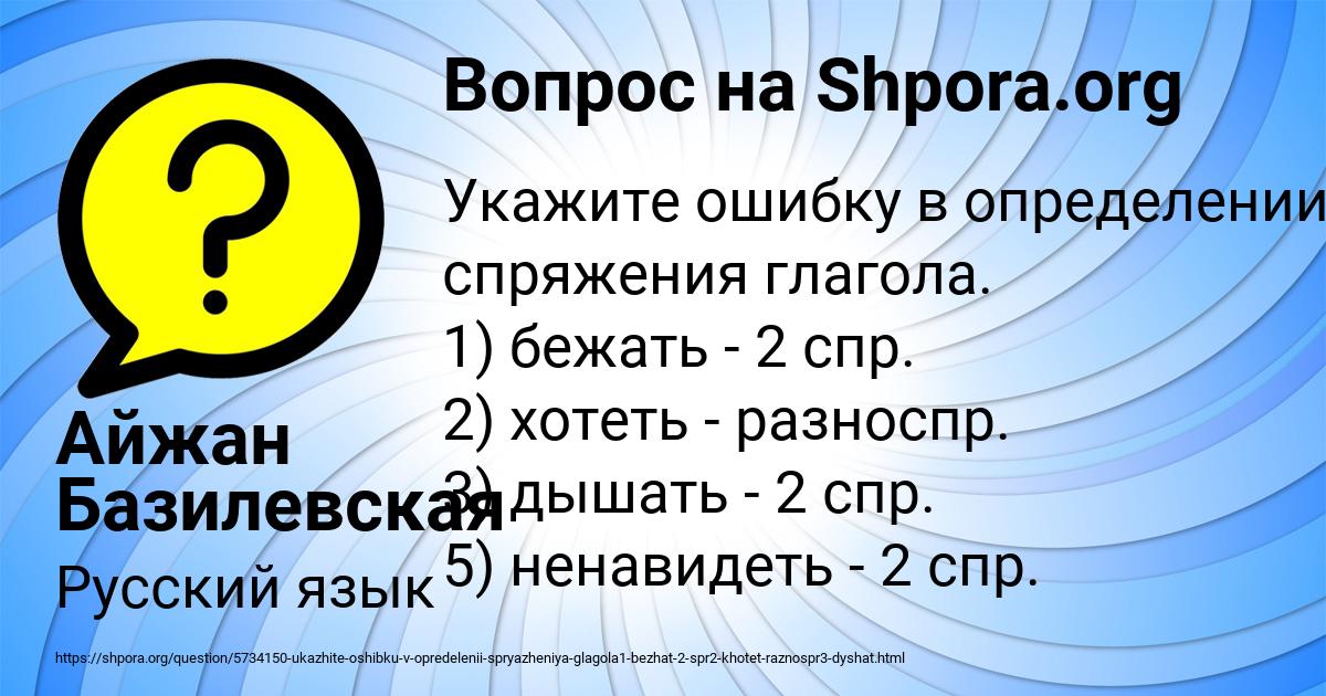 Картинка с текстом вопроса от пользователя Айжан Базилевская
