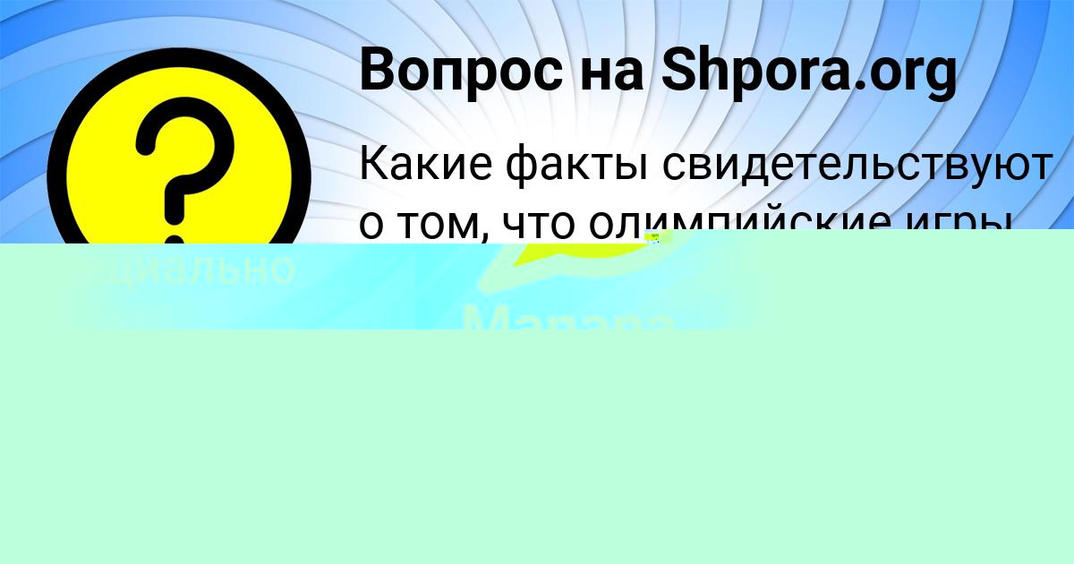 Картинка с текстом вопроса от пользователя Камила Бульба
