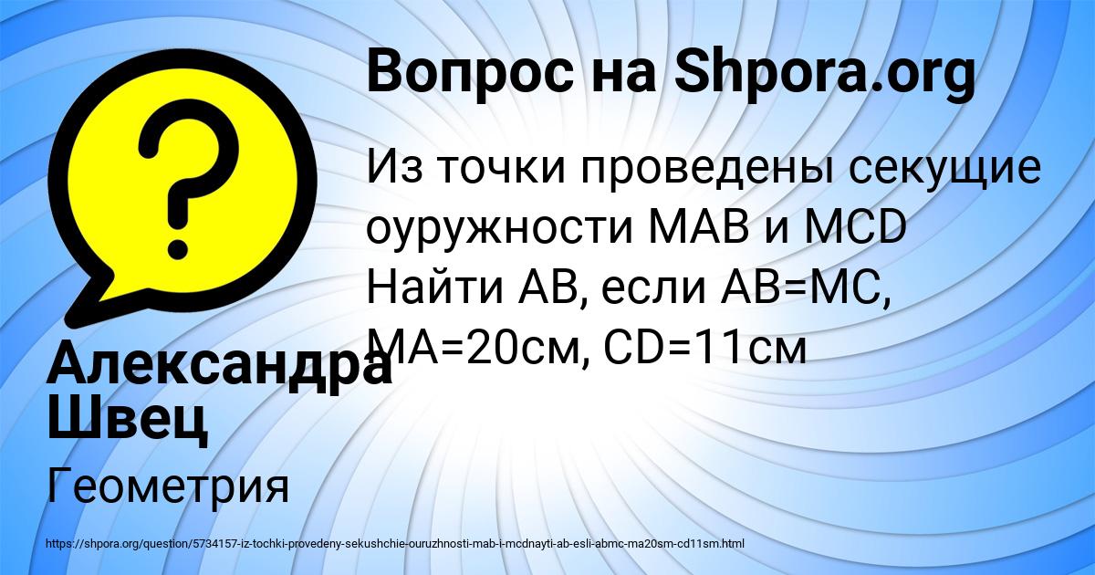 Картинка с текстом вопроса от пользователя Александра Швец