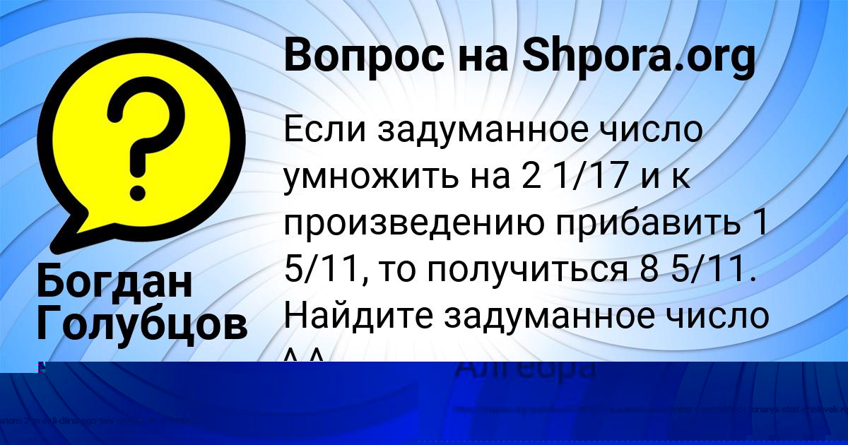 Картинка с текстом вопроса от пользователя Влад Бабуркин