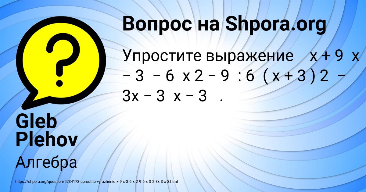 Картинка с текстом вопроса от пользователя Gleb Plehov