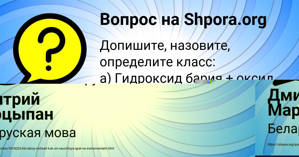 Картинка с текстом вопроса от пользователя Куралай Самбука