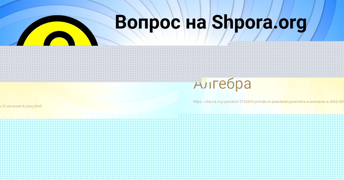 Картинка с текстом вопроса от пользователя Амелия Мостовая
