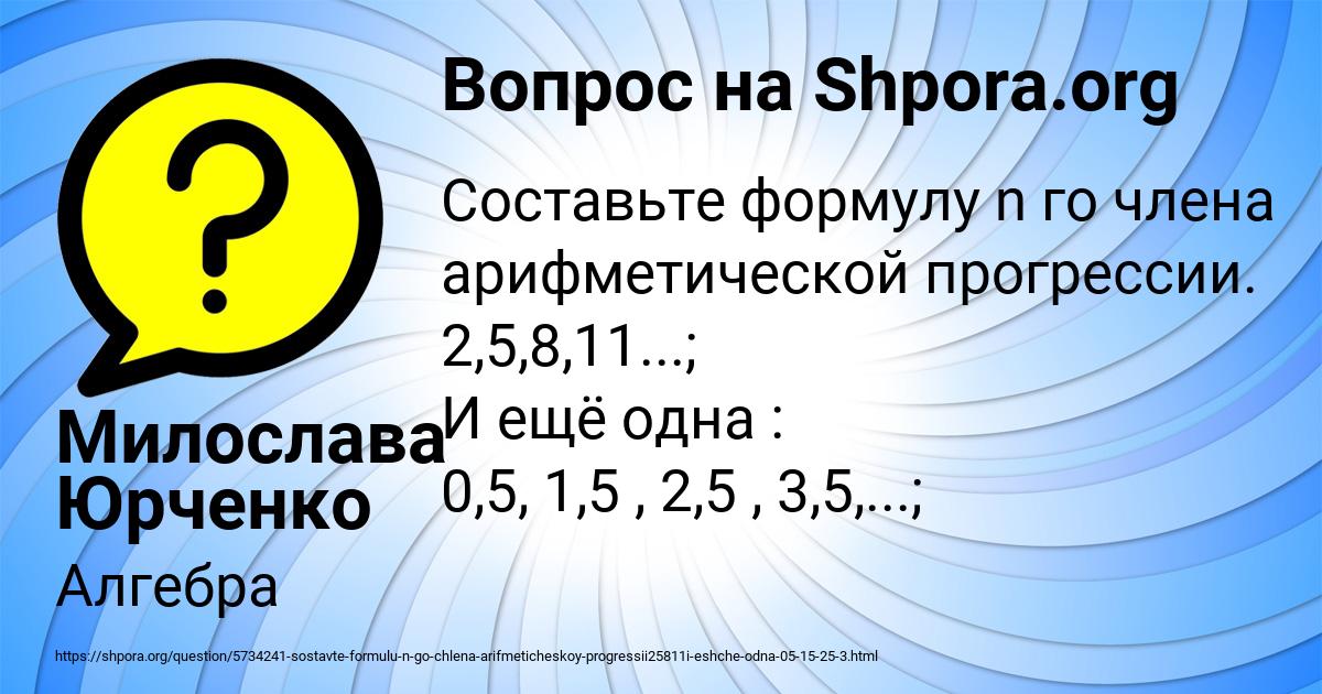 Картинка с текстом вопроса от пользователя Милослава Юрченко