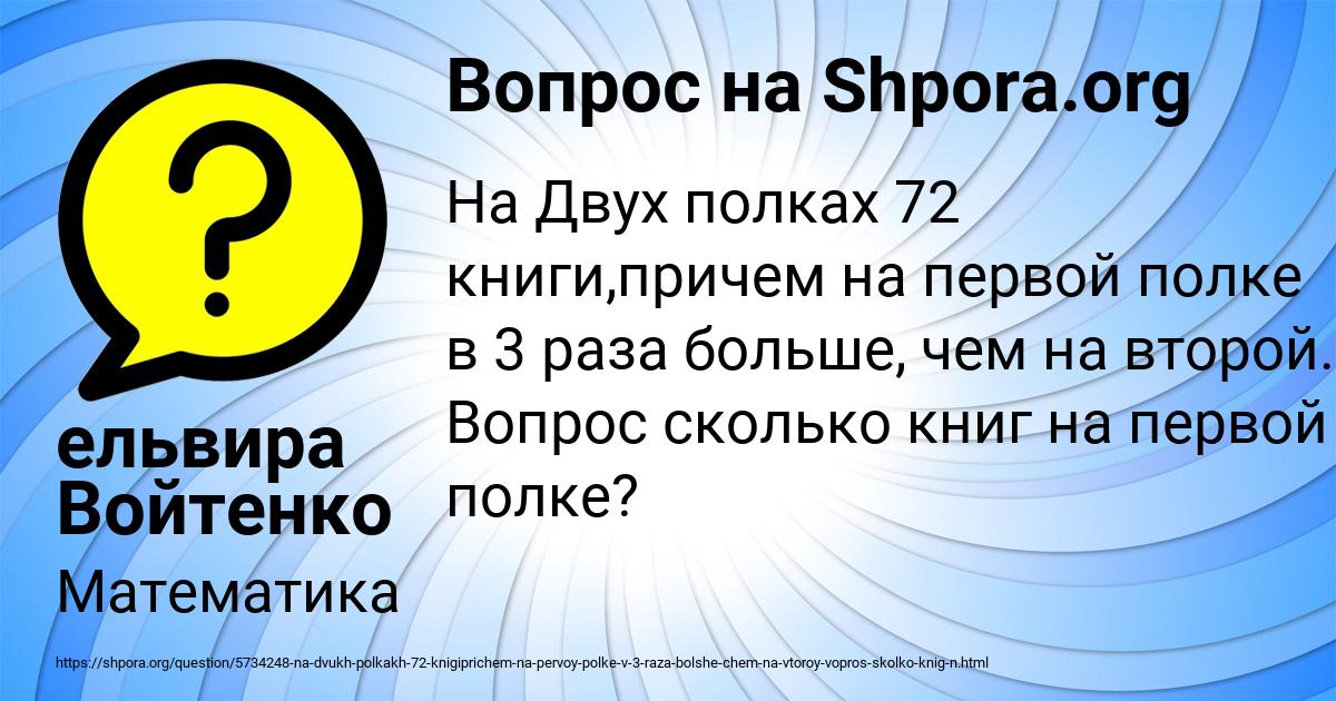 Картинка с текстом вопроса от пользователя ельвира Войтенко
