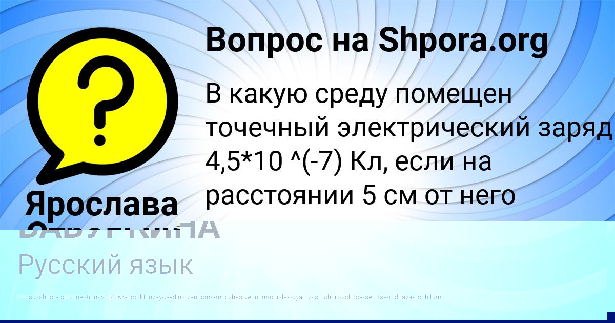 Картинка с текстом вопроса от пользователя ЛИНА БАБУРКИНА
