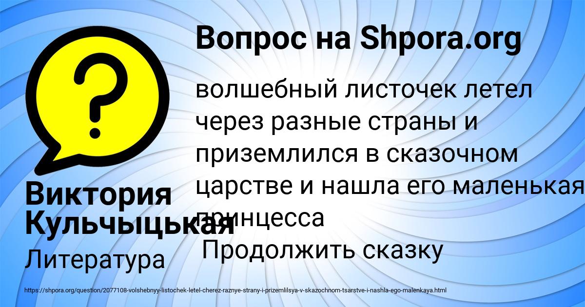 Картинка с текстом вопроса от пользователя Milada Stepanova