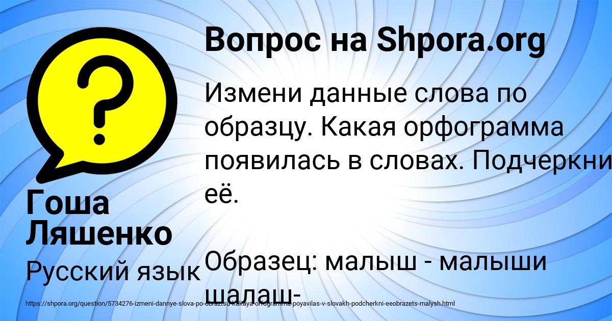 Картинка с текстом вопроса от пользователя Гоша Ляшенко