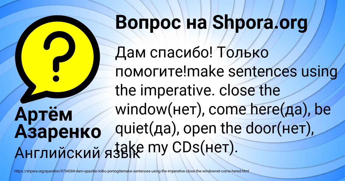 Картинка с текстом вопроса от пользователя Артём Азаренко
