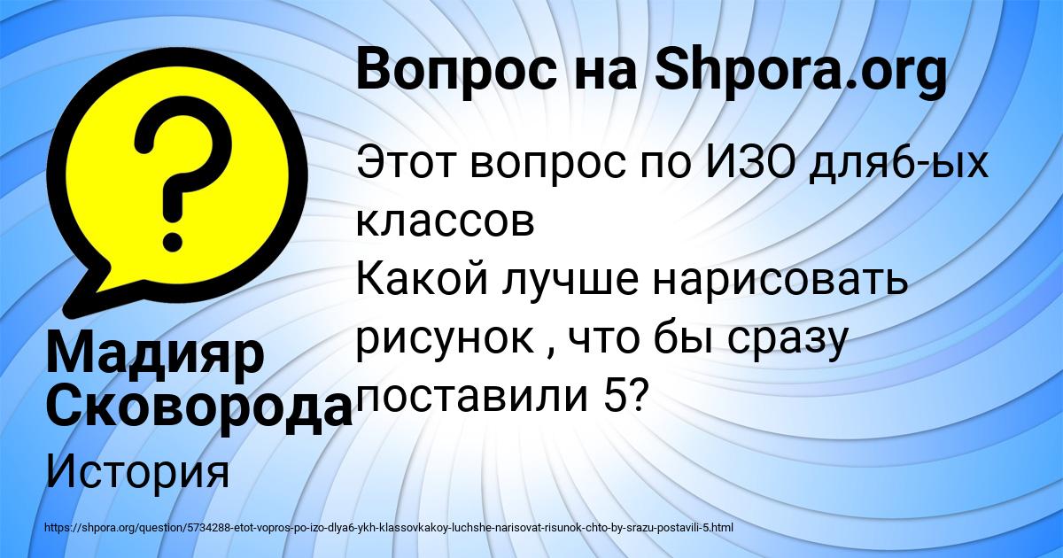 Картинка с текстом вопроса от пользователя Мадияр Сковорода
