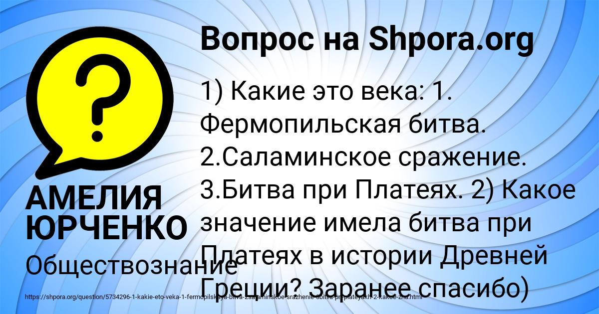 Картинка с текстом вопроса от пользователя АМЕЛИЯ ЮРЧЕНКО