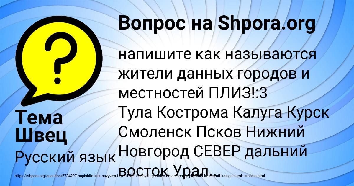 Картинка с текстом вопроса от пользователя Тема Швец