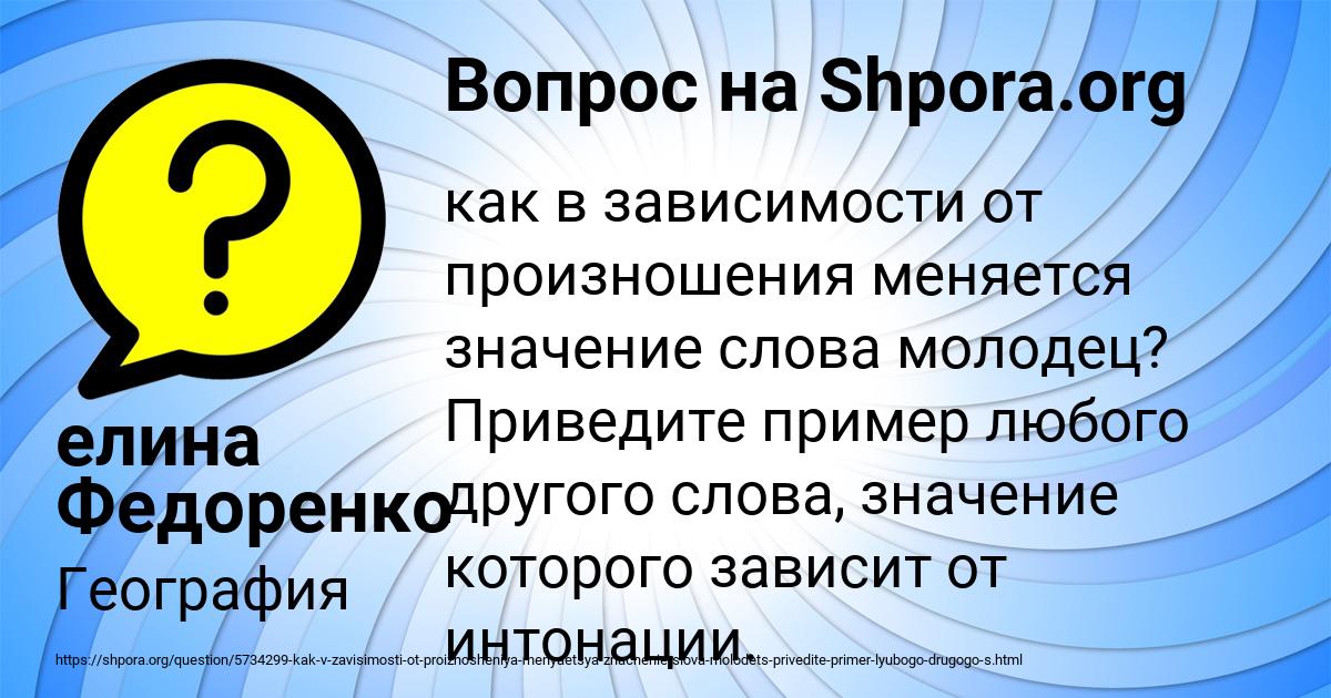 Картинка с текстом вопроса от пользователя елина Федоренко