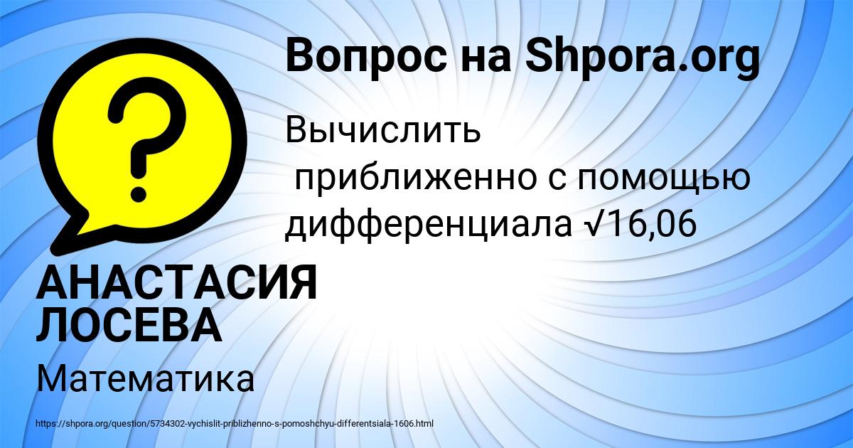 Картинка с текстом вопроса от пользователя АНАСТАСИЯ ЛОСЕВА