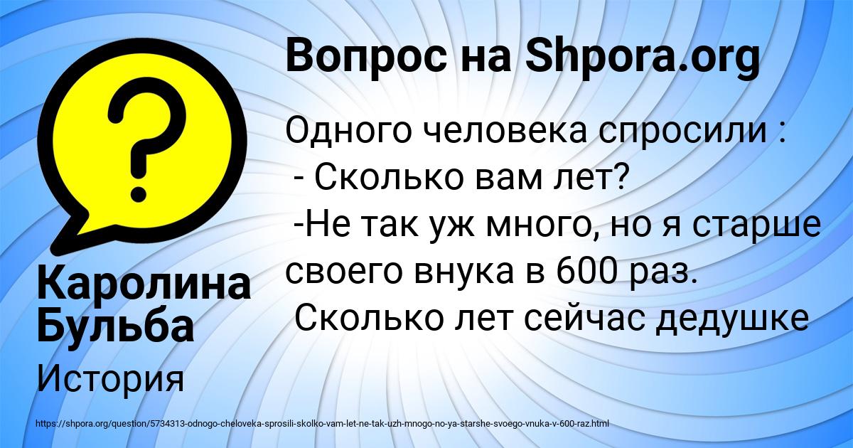 Картинка с текстом вопроса от пользователя Каролина Бульба