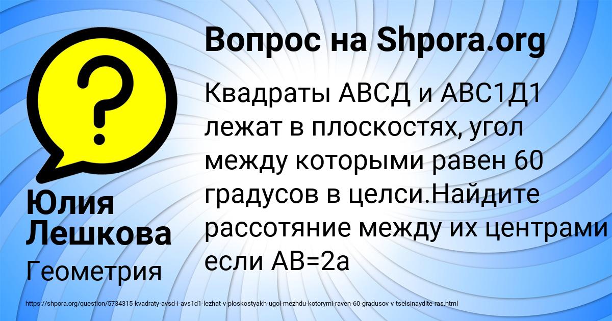 Картинка с текстом вопроса от пользователя Юлия Лешкова