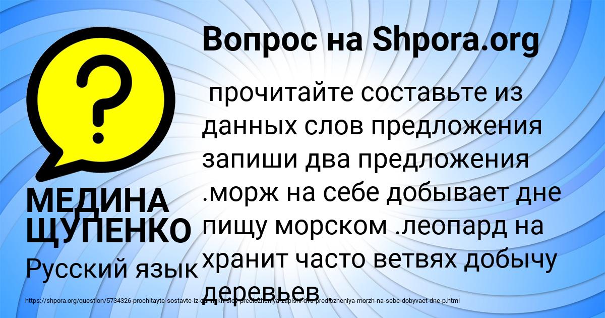 Картинка с текстом вопроса от пользователя МЕДИНА ЩУПЕНКО