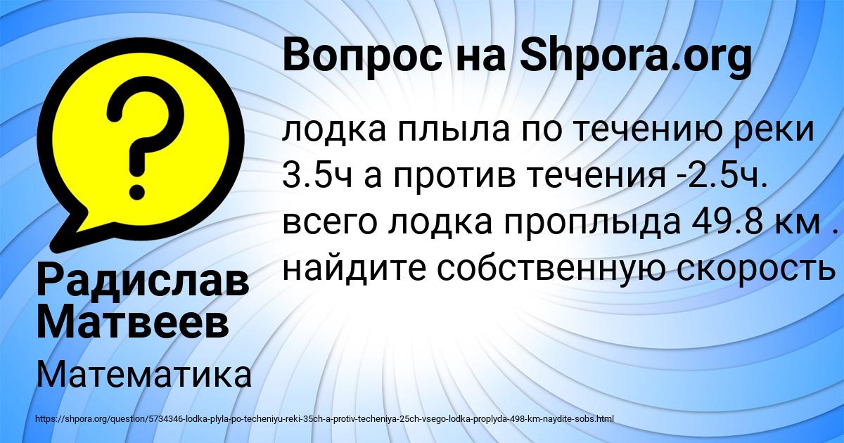 Картинка с текстом вопроса от пользователя Радислав Матвеев