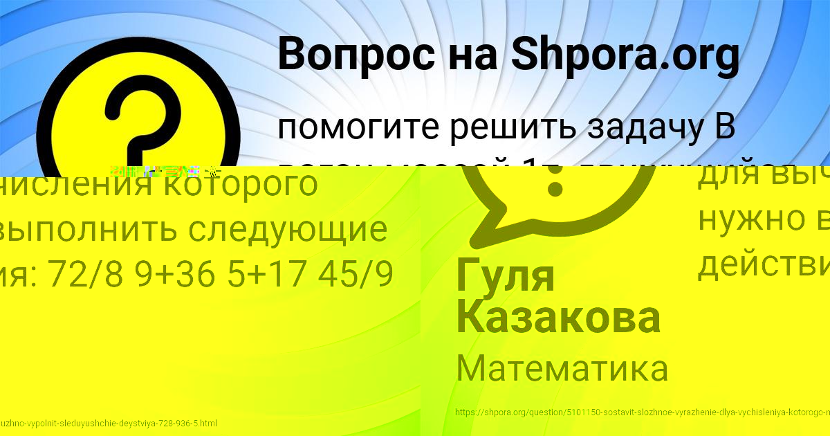 Картинка с текстом вопроса от пользователя Поля Филипенко