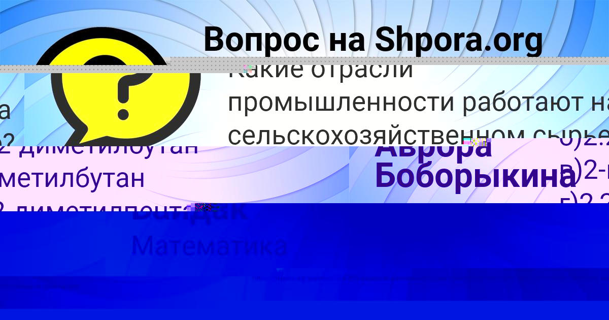 Картинка с текстом вопроса от пользователя Милада Лыс