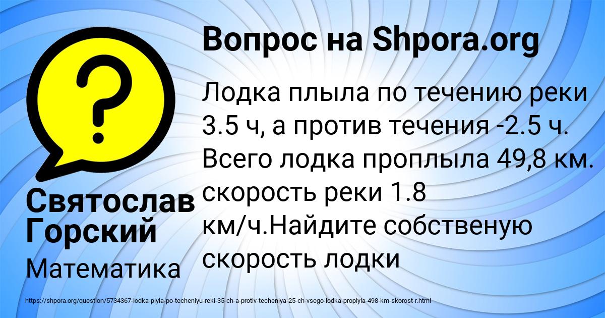Картинка с текстом вопроса от пользователя Святослав Горский