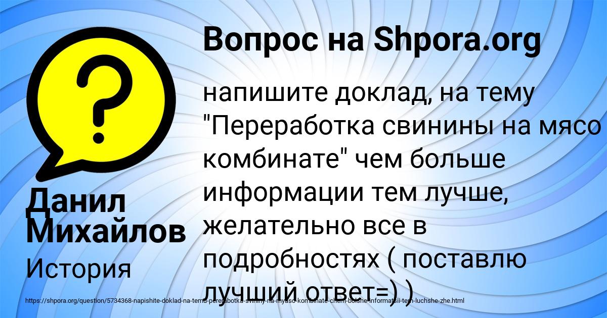 Картинка с текстом вопроса от пользователя Данил Михайлов