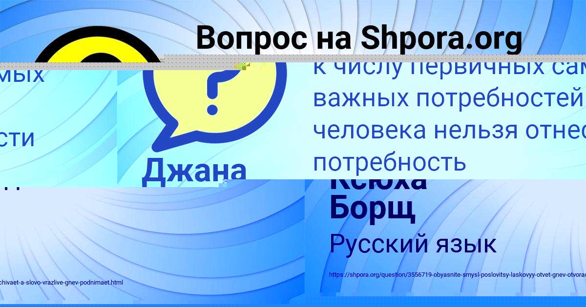 Картинка с текстом вопроса от пользователя Джана Стельмашенко