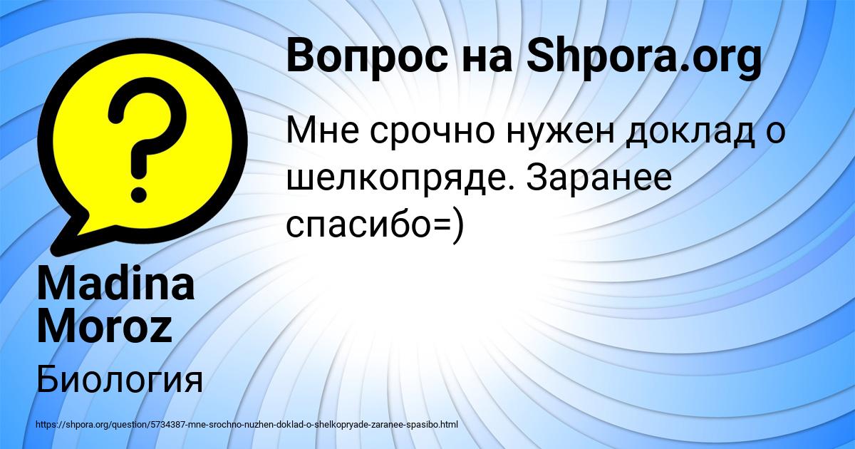 Картинка с текстом вопроса от пользователя Madina Moroz