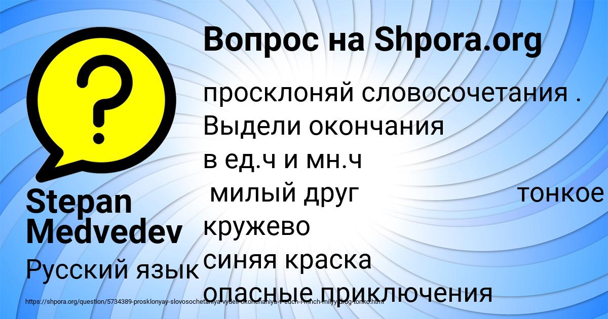 Картинка с текстом вопроса от пользователя Stepan Medvedev