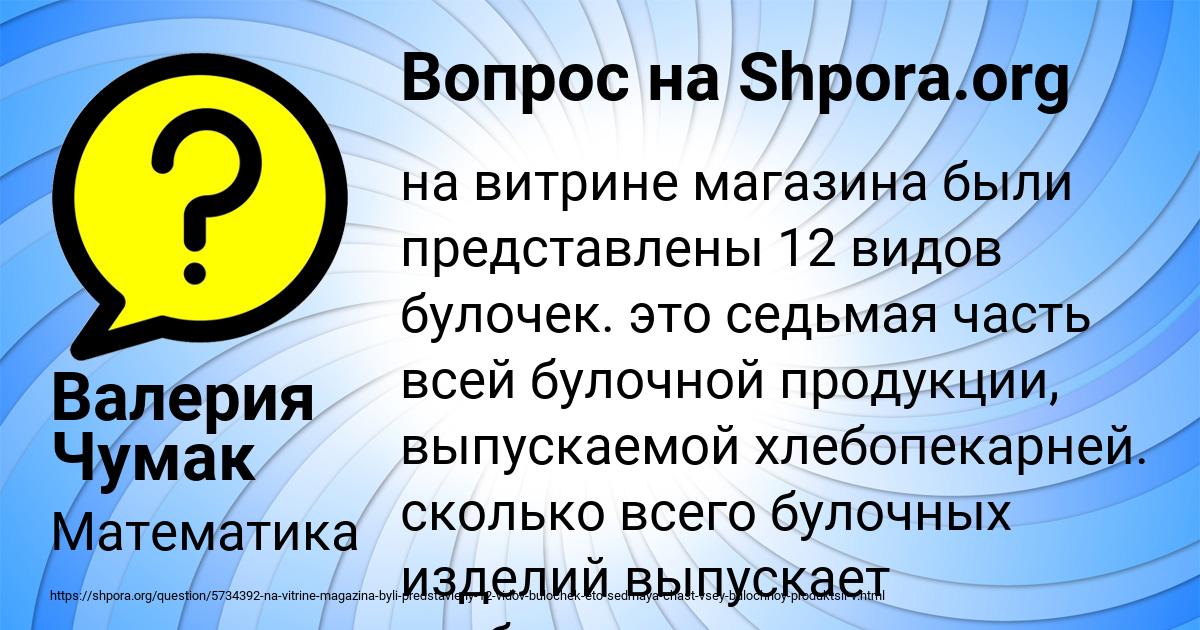 Картинка с текстом вопроса от пользователя Валерия Чумак