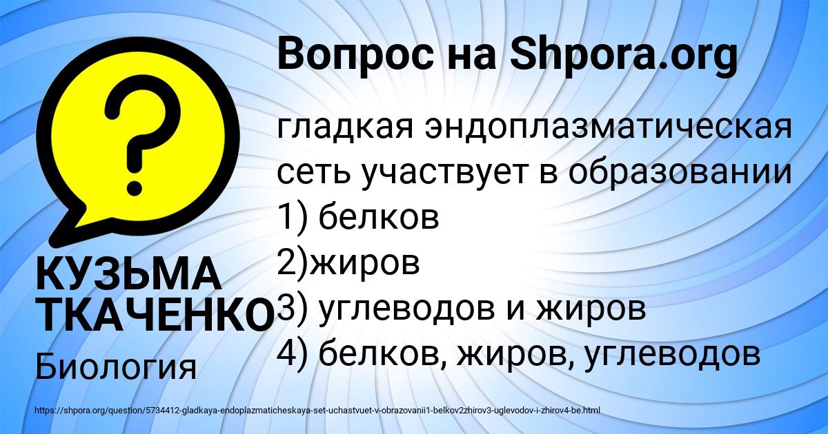 Картинка с текстом вопроса от пользователя КУЗЬМА ТКАЧЕНКО