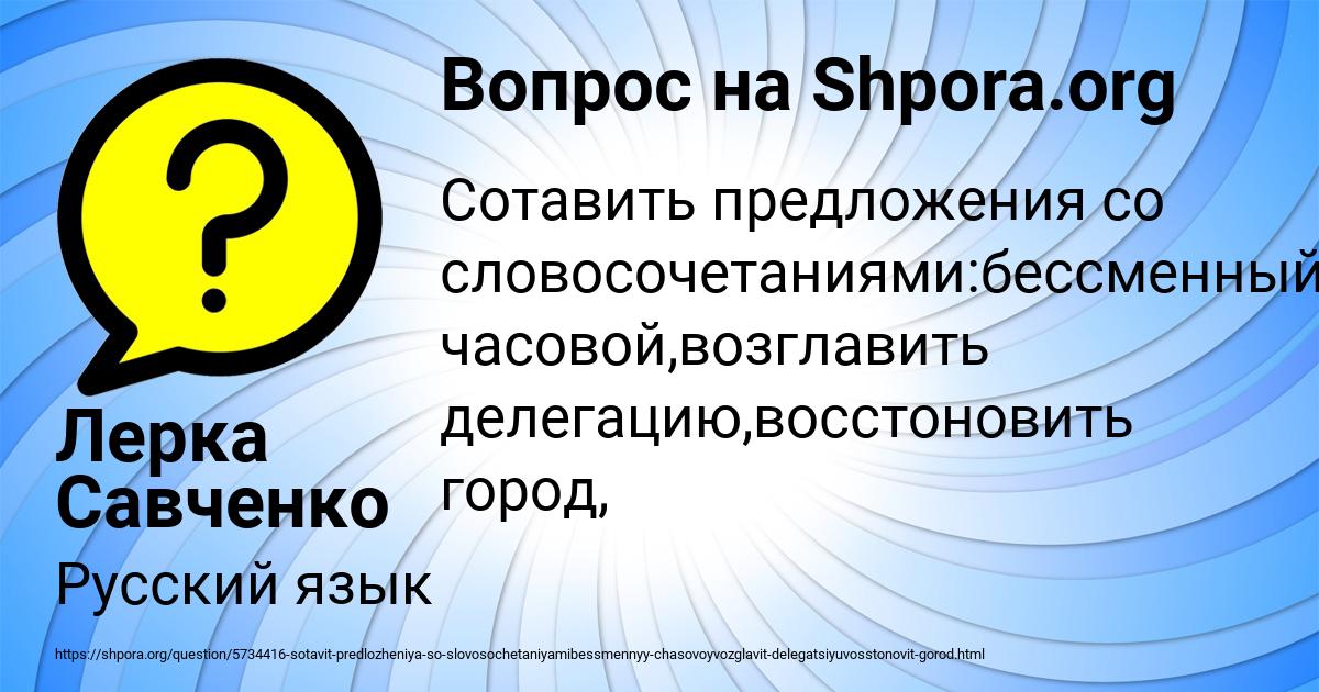 Картинка с текстом вопроса от пользователя Лерка Савченко