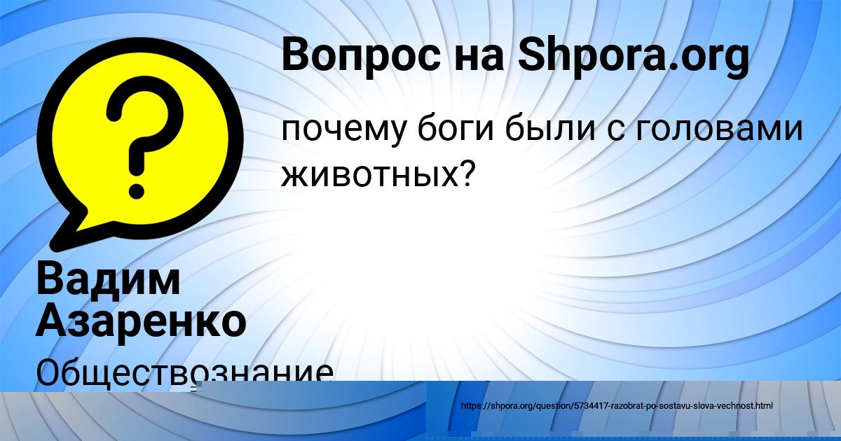 Картинка с текстом вопроса от пользователя Vova Maksimenko