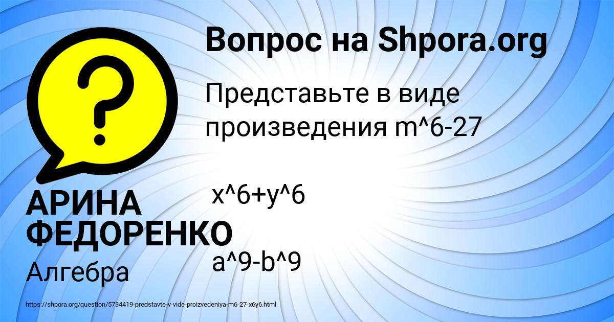 Картинка с текстом вопроса от пользователя АРИНА ФЕДОРЕНКО