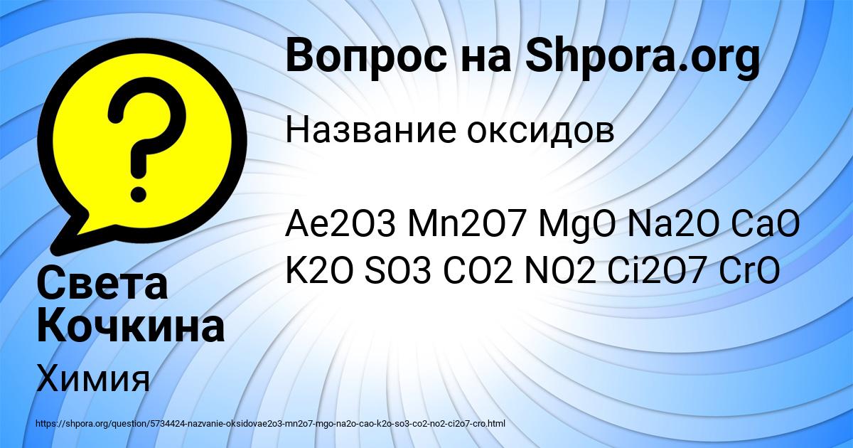 Картинка с текстом вопроса от пользователя Света Кочкина
