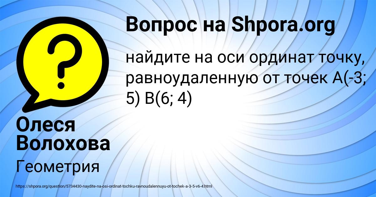 Картинка с текстом вопроса от пользователя Олеся Волохова