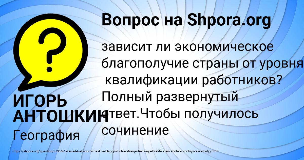 Картинка с текстом вопроса от пользователя ИГОРЬ АНТОШКИН