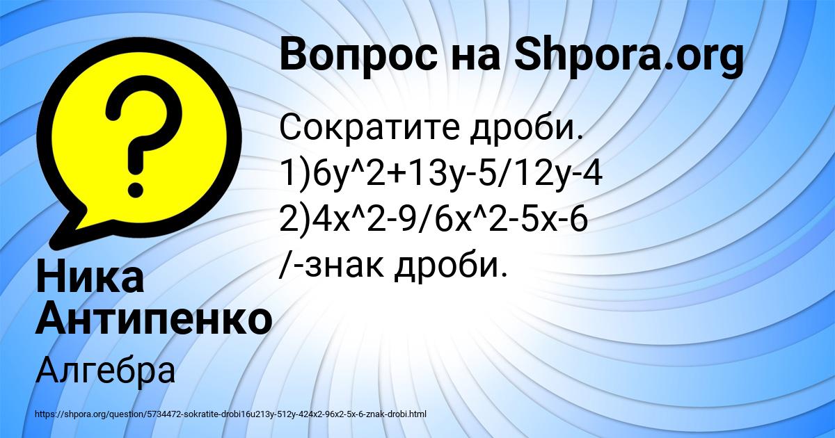 Картинка с текстом вопроса от пользователя Ника Антипенко